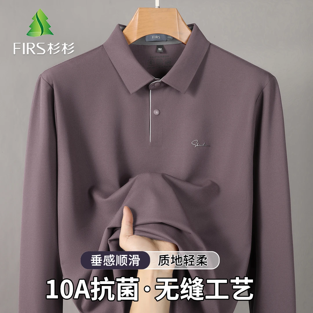 FIRS/杉杉【10A抗菌】新款长袖POLO衫纯色翻领垂顺宽松舒适百搭T恤