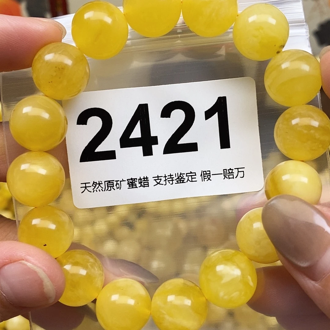 琥珀未镶嵌珠宝奇石13.5