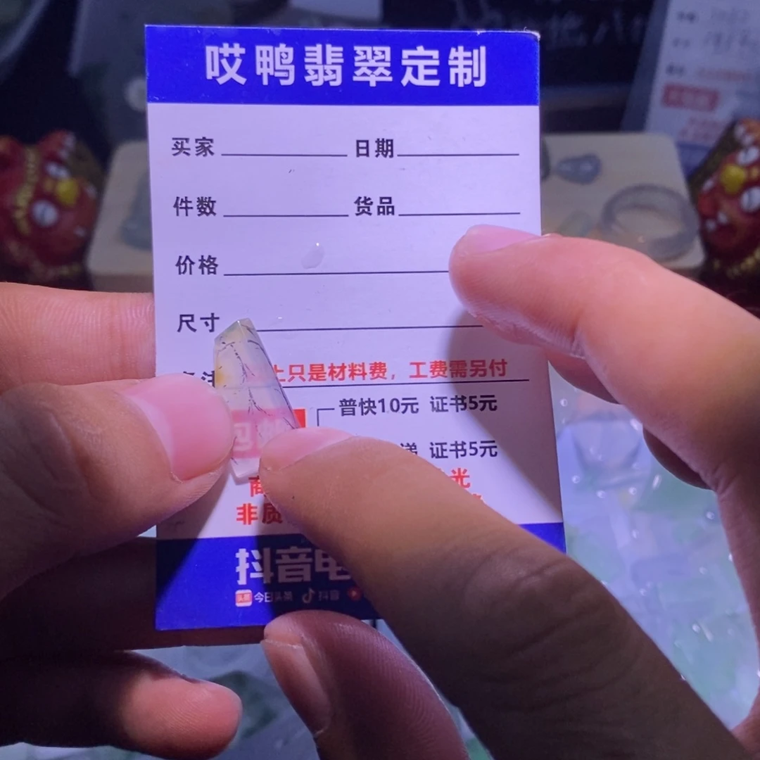 定制翡翠未镶嵌冰黄翡翠