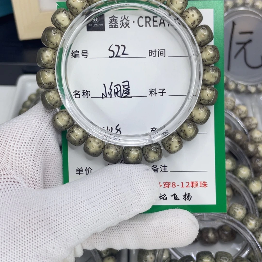 星月菩提手串逸*S小细星