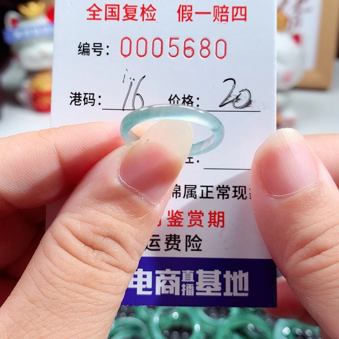 翡翠未镶嵌戒指5680