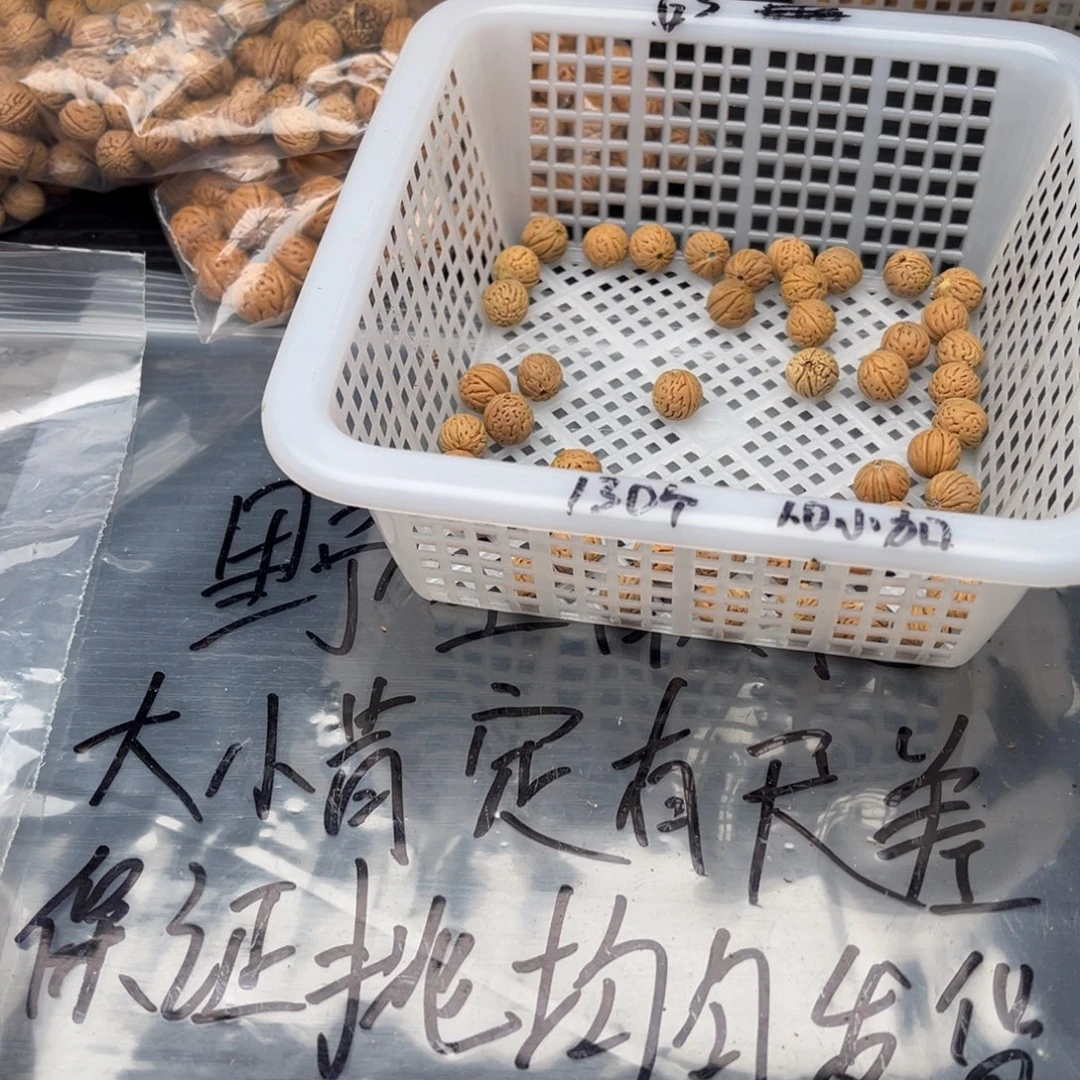 海***涛桃核手串散籽发货80