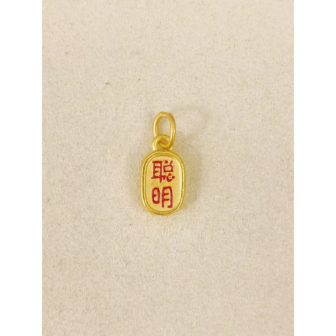 水贝黄金足金999珐琅彩聪明伶俐加厚DP1053