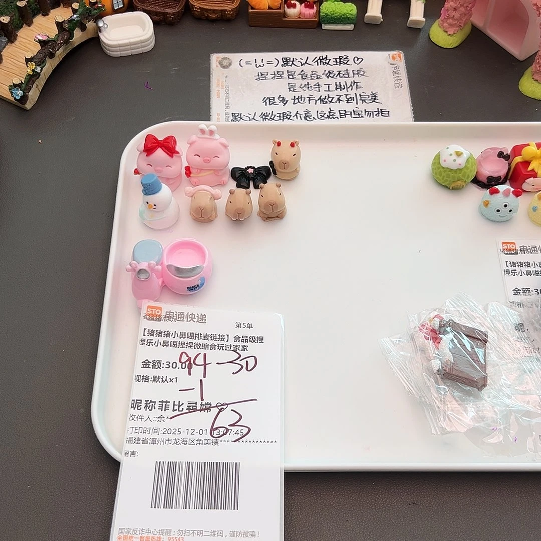 硅胶补米菲比宝宝专属