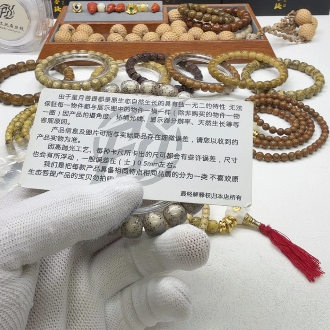 星月菩提吊坠37梵天小冰糖针尖星10桶单圈