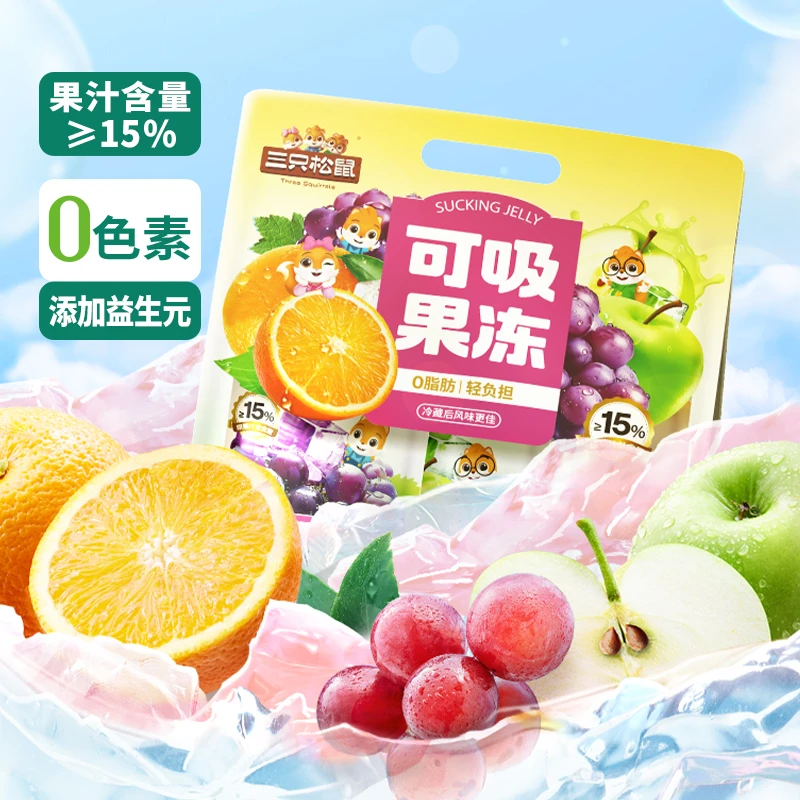 三只松鼠可吸果冻混合口味710g果味可吸零食0色素0脂肪出游零食