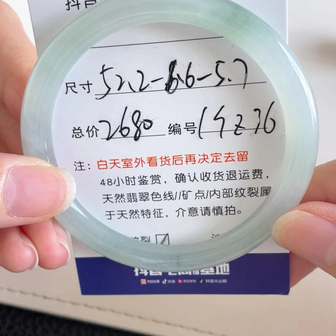未镶嵌手镯翡翠翡翠手镯