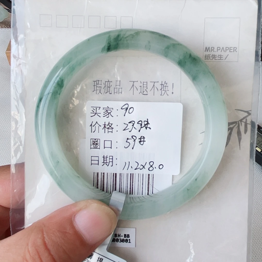 未镶嵌手镯石英质玉(金丝玉)90