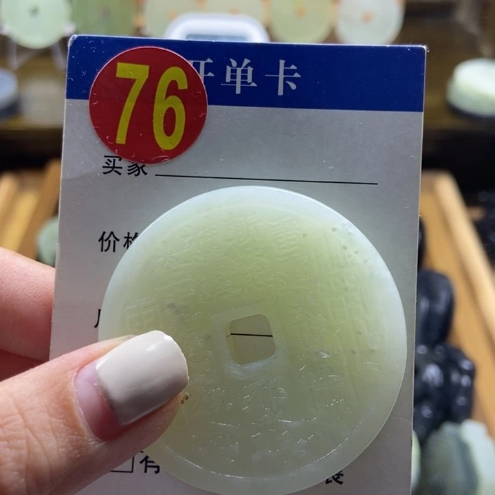 蛇纹石玉挂件未镶嵌跟****?