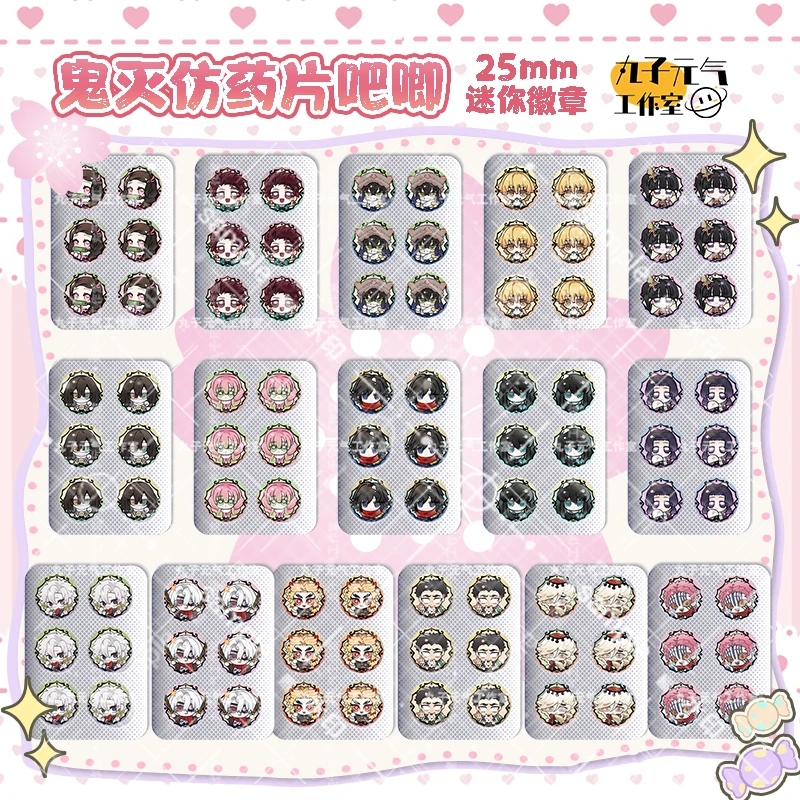 【鬼灭同人仿药片吧唧】义勇时透善意画师授权同人周边25mm迷你徽章