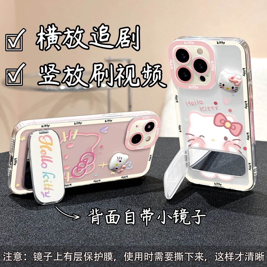 KT猫镜子支架壳适用苹果13手机壳iPhone15/16pro华为oppo小米vivo
