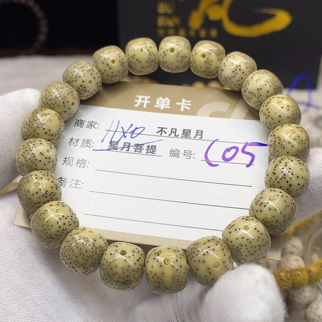 星月菩提吊坠iiiiic05