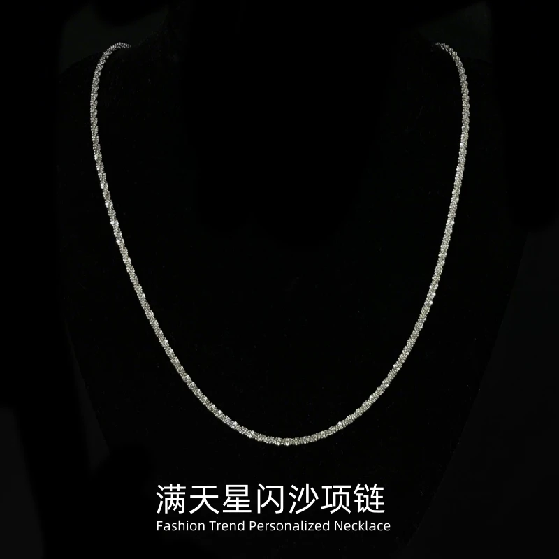 卡兰茵 不锈钢项链 满天星波光粼粼项链时尚百搭素款坠链毛衣链