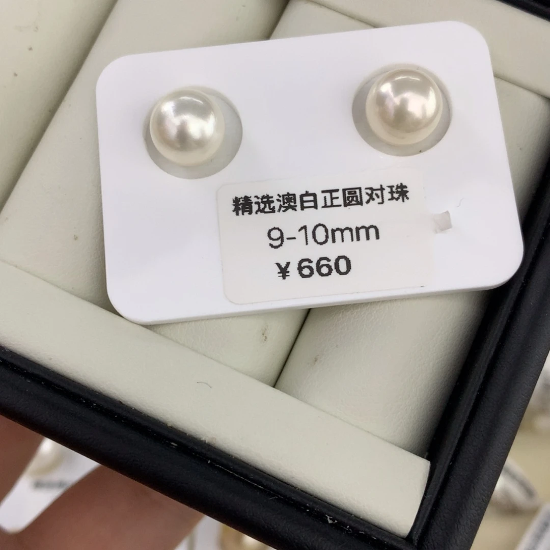 未镶嵌海水珍珠裸珠9-10澳白正圆冷光对珠款后无瑕