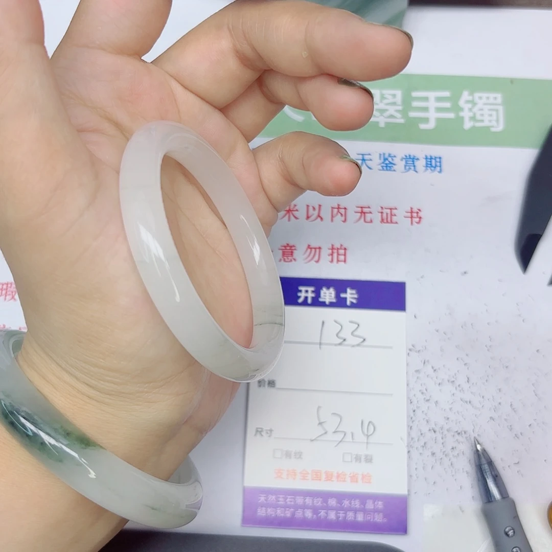 石英质玉手镯未镶嵌133/5253