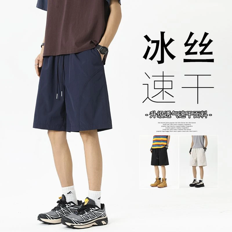 夏季薄款四分短裤宽松透气冰丝质感运动速干夏日休闲直筒短裤百搭