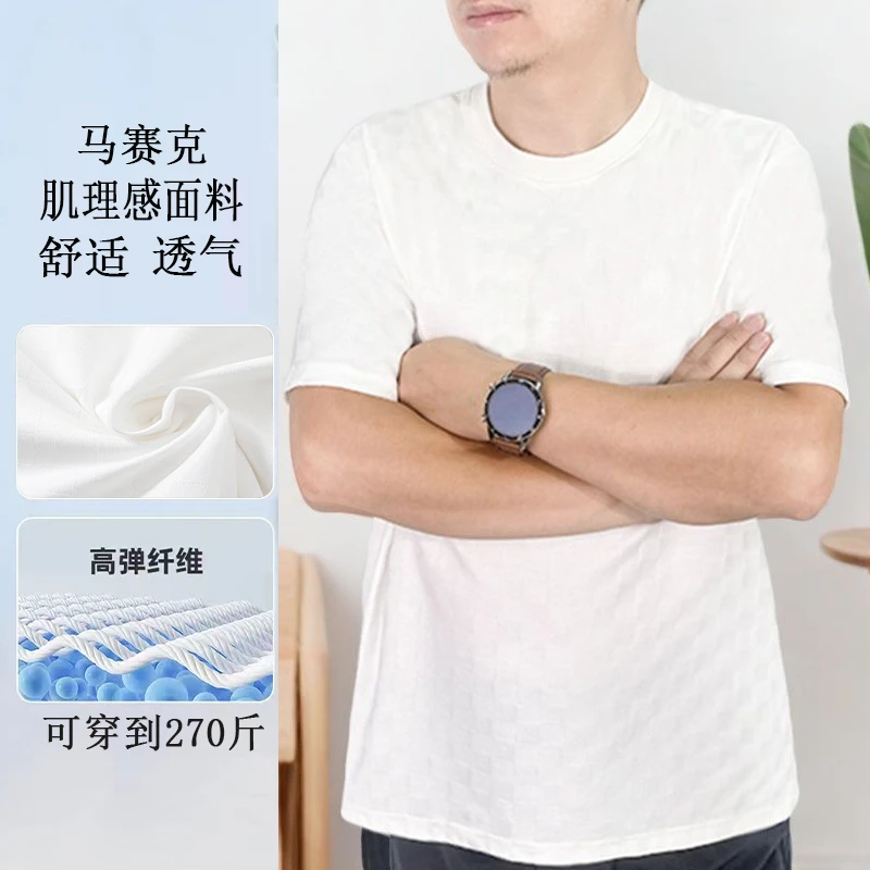 夏季T恤白色透气吸汗提花小个子大码男上衣纯色气质百搭圆领宽松