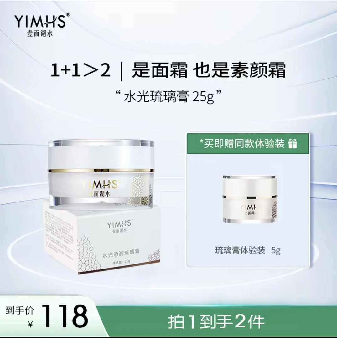 提亮美肤滋润紧致水润遮瑕隔离自然美颜懒人素颜霜面霜亮肤补水