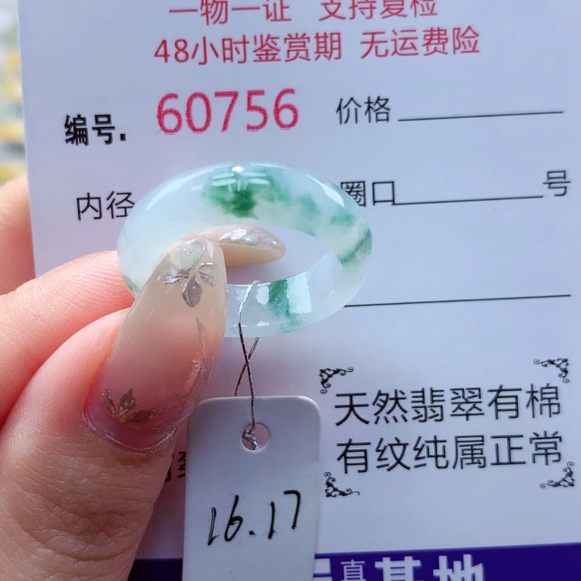 【闪购商品】翡翠戒指未镶嵌我****我天然