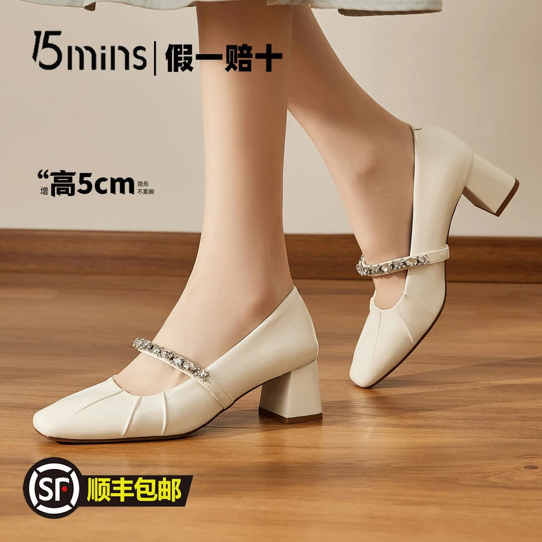 15mins高跟玛丽珍女鞋2025夏季新款百搭气质粗跟高跟鞋法式单鞋女