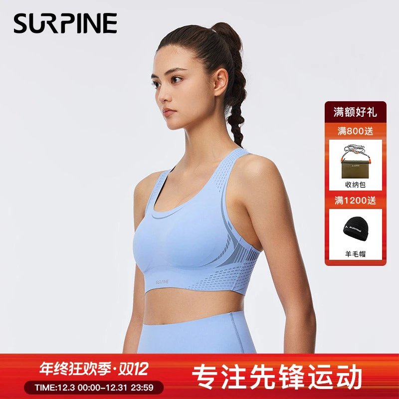 SURPINE松野湃内衣新款吸湿速干压力支撑中高强健身文胸