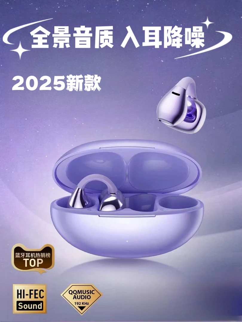 2025新款适用苹果蓝牙耳机主动降噪夹耳式运动超长续航高音质耳机