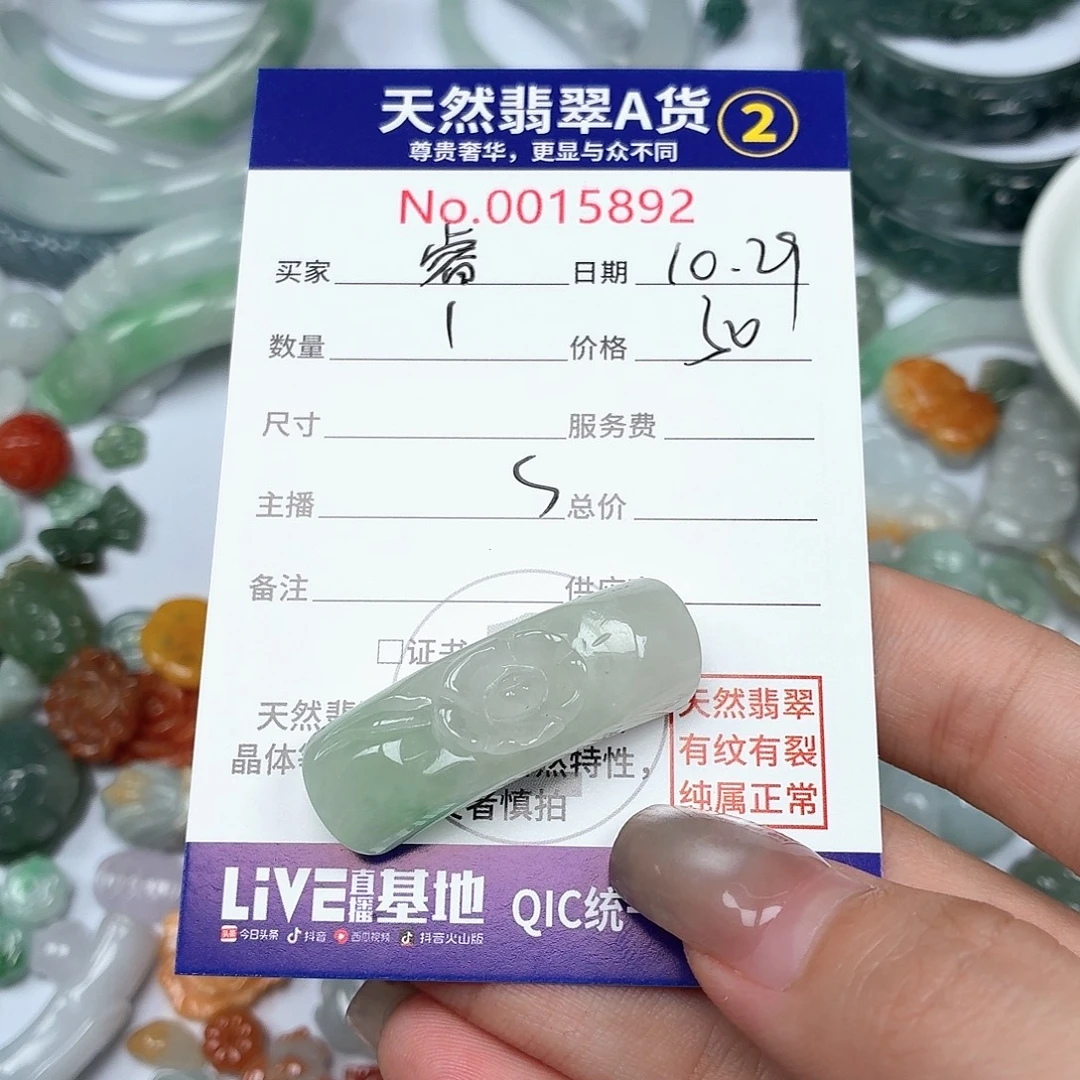 睿***婕翡翠未镶嵌颈饰ry