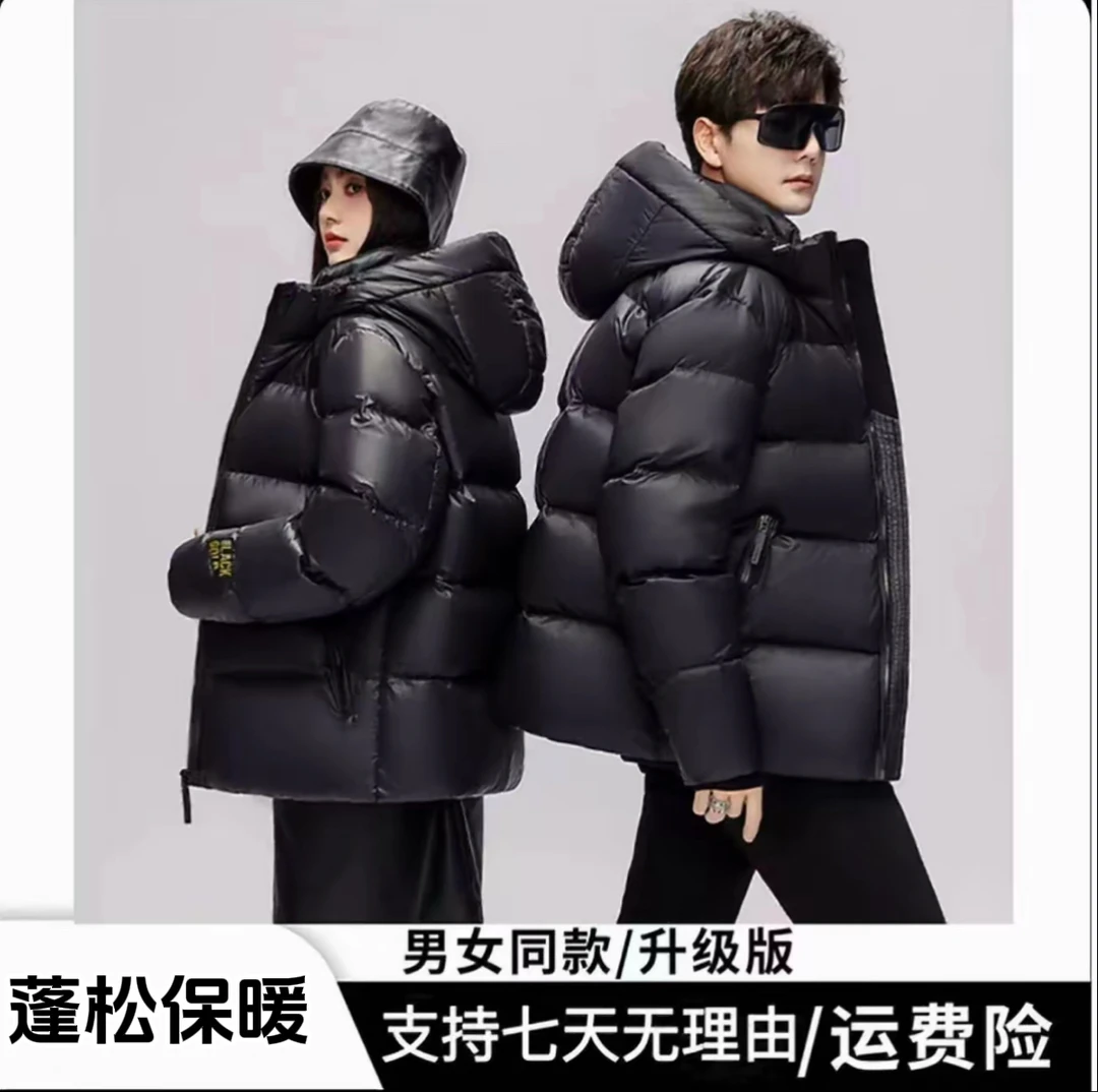 【升级版+运费险】【男女同款】短款经典百搭高端定制防寒羽绒棉服22