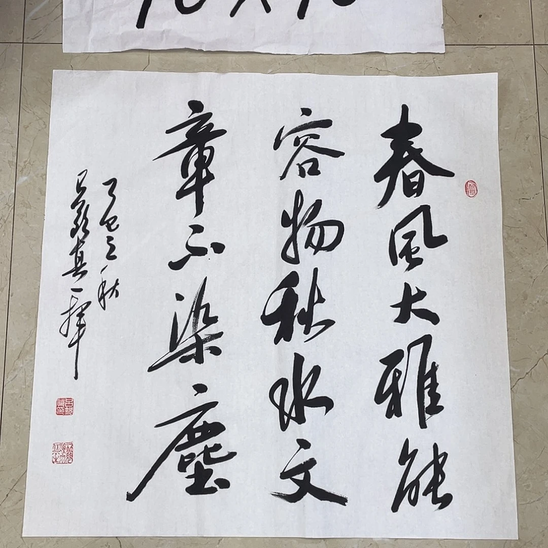 书法Lvqinzhenshufa