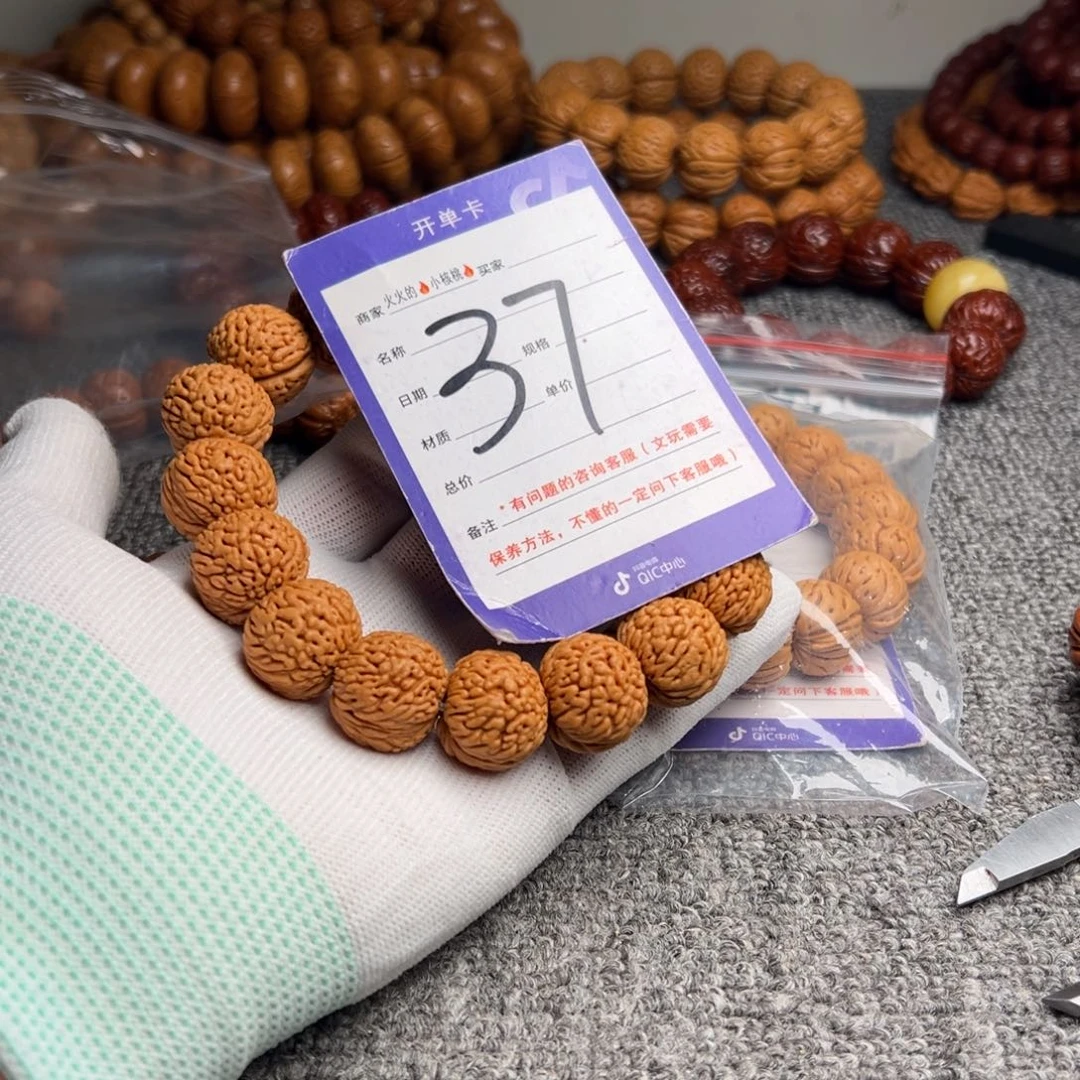 文玩核桃手串龙鳞凤尾37