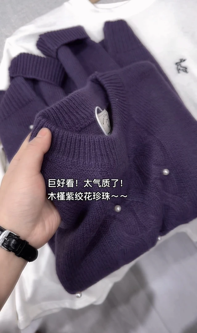 小朵家 巨好看！气质木槿紫绞花珍珠圆领毛衣