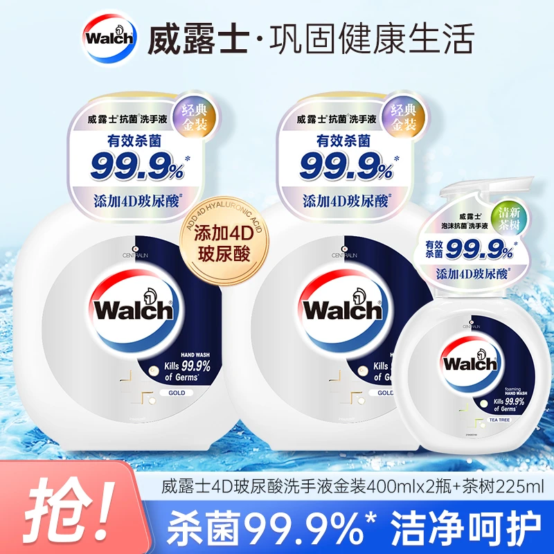 【全新升级】威露士洗手液4D玻尿酸保湿润肤家庭装杀菌99.9％店铺