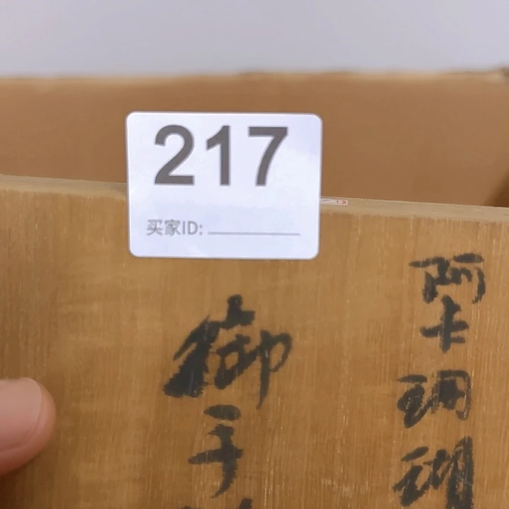 大***钱石英石铁合金精美手手链链一个