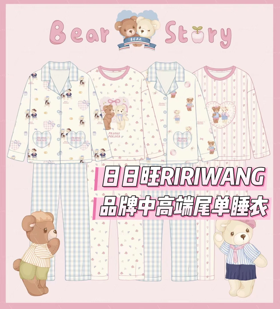 高货尾单孤品女生睡衣气质高雅可外穿