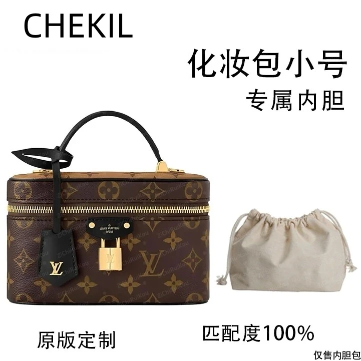 CHEKIL 适用于化妆包小号 19cm内胆包内衬包收纳整理包撑型