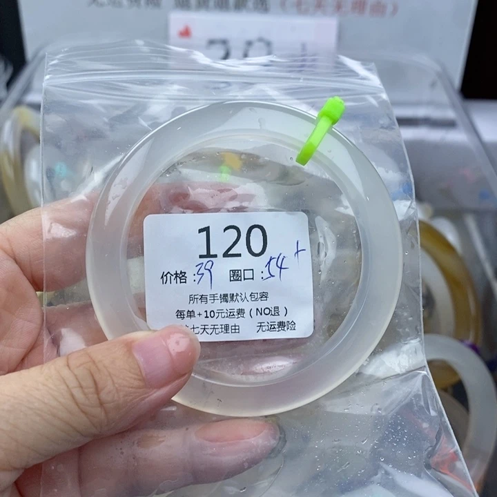 甜***烊玛瑙/玉髓手镯未镶嵌120