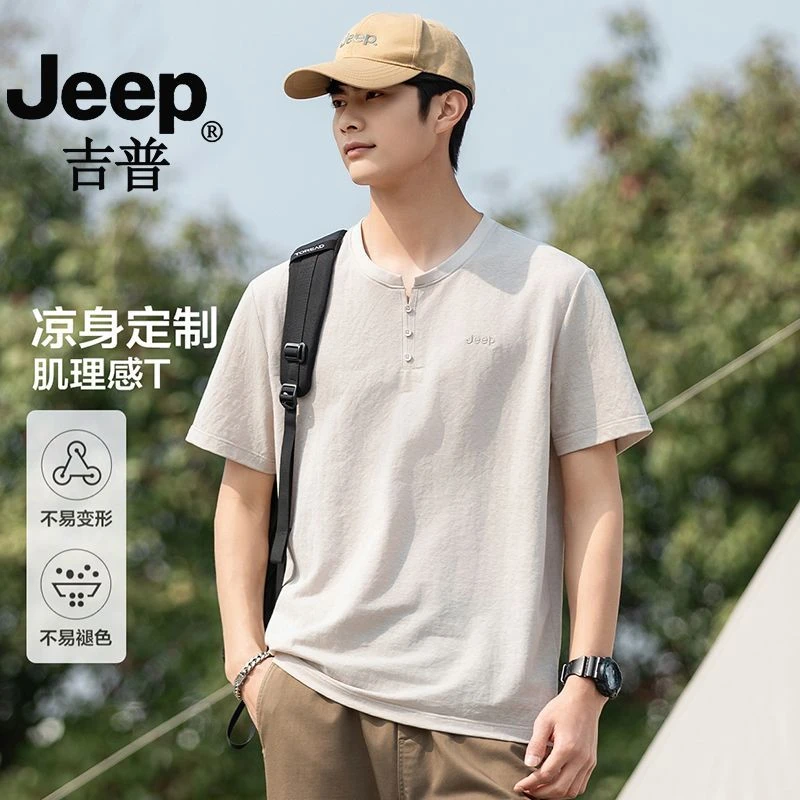 JEEP吉普美式复古亨利领纯色短袖t恤男士夏季薄款半袖冰丝上衣男