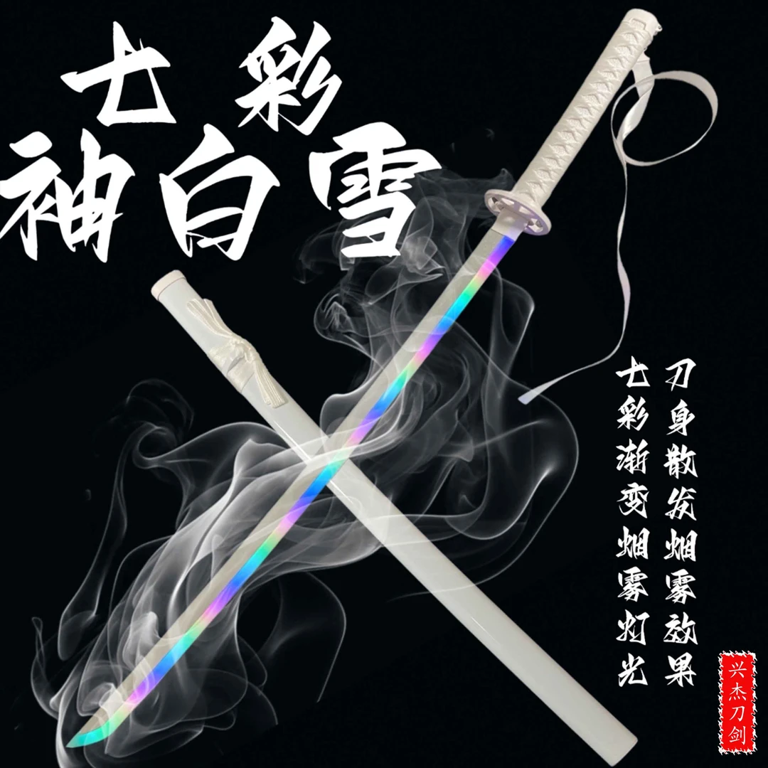 【正品】七彩雾化袖白雪渐变发光刀竹木太刀触摸充电发光玩具带飘带