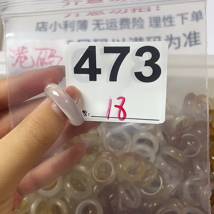 玛瑙/玉髓戒指合金473