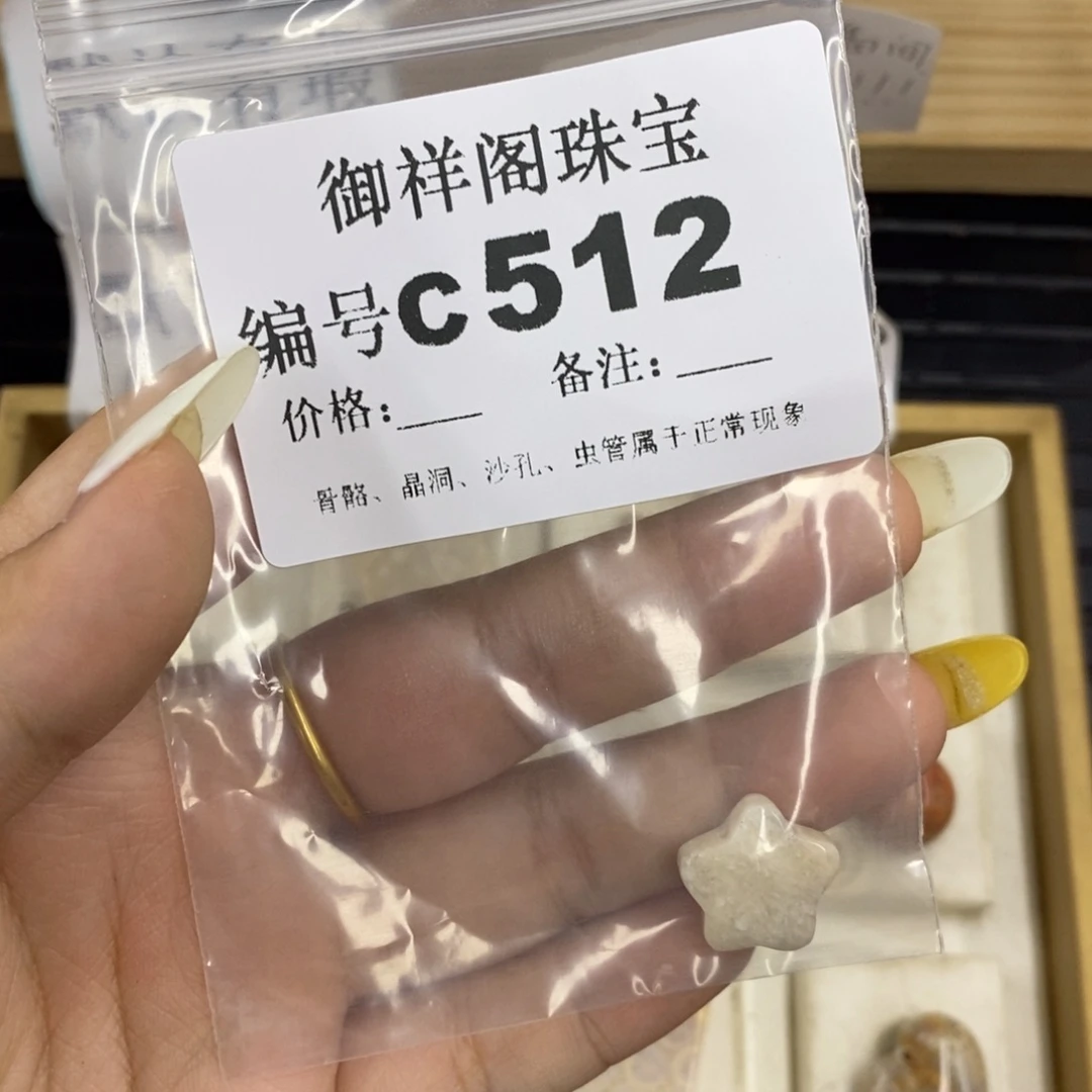 硅化珊瑚合金戒指眼****✨