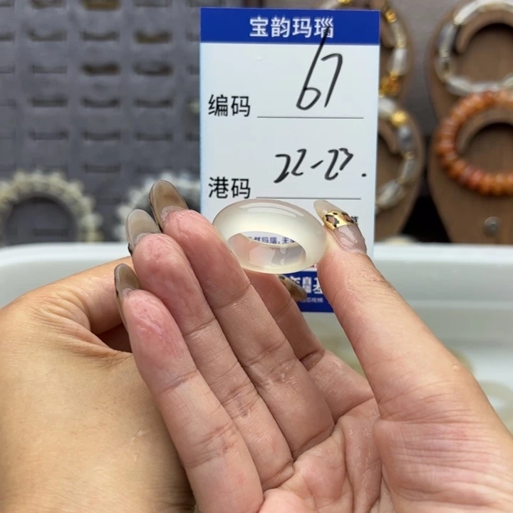 未镶嵌戒指玛瑙/玉髓