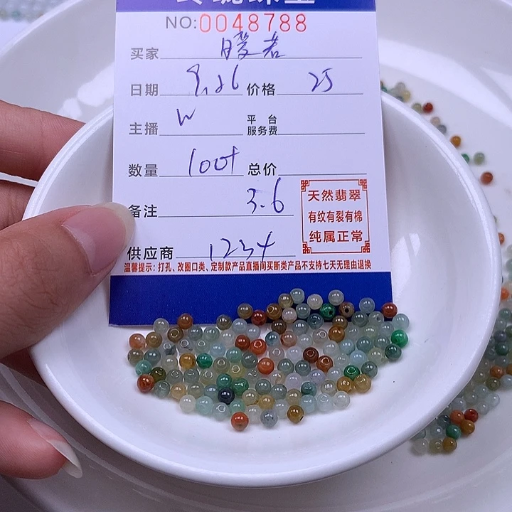 w****翡翠未镶嵌手链翡翠