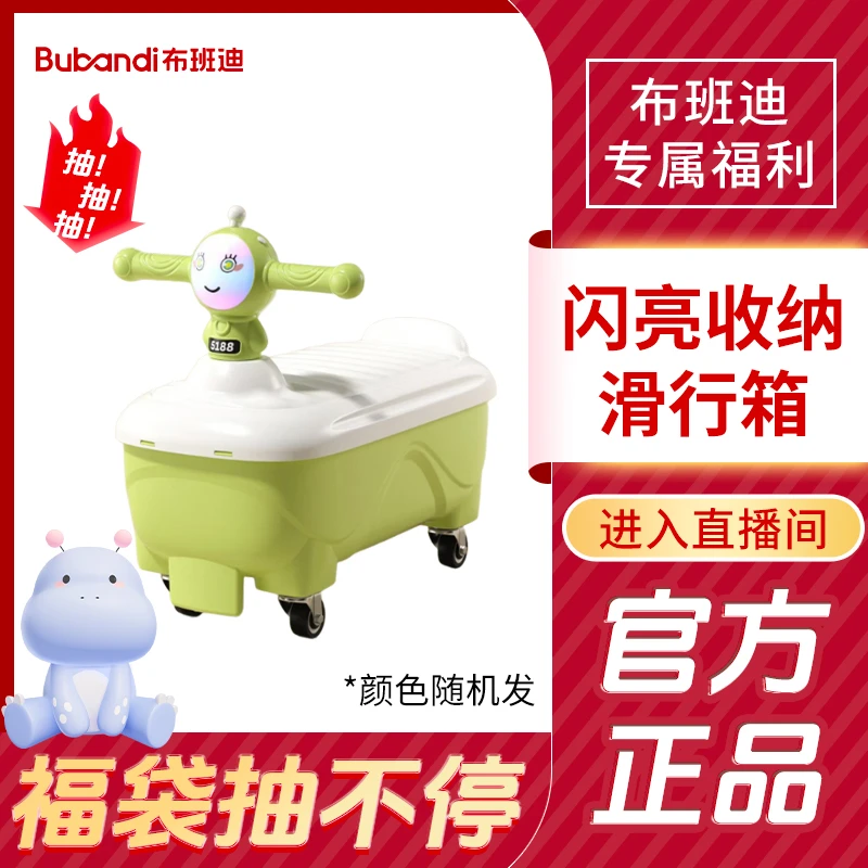 福袋（自播）闪亮收纳滑行箱