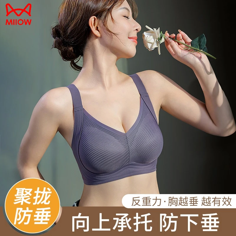 猫人欧若风无痕提拉提拉调整型内衣舒适聚拢上托防下垂收副乳文胸