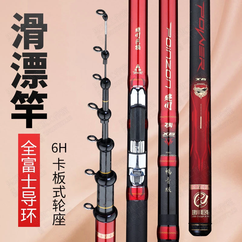 【建川巨物】6H滑漂竿