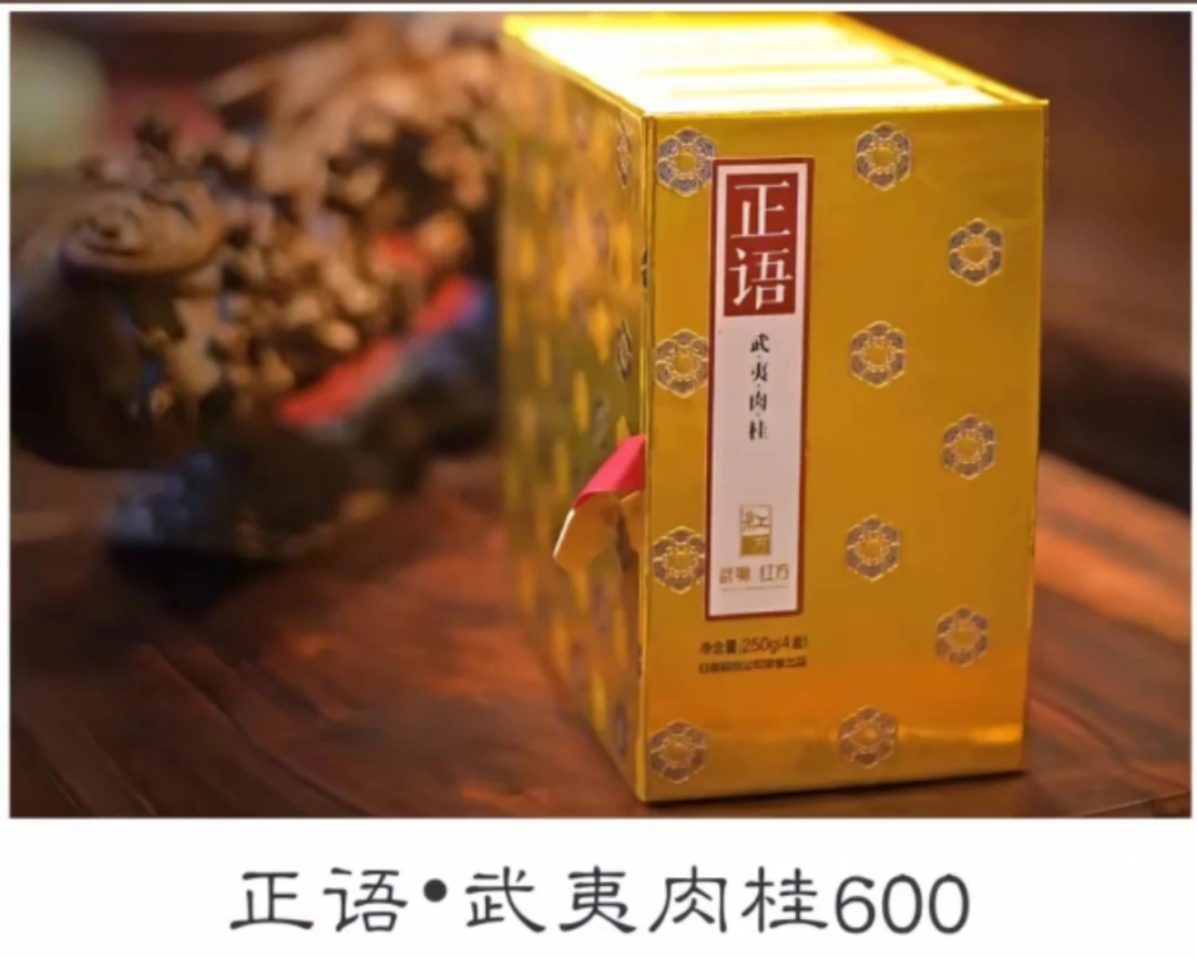 日春茶叶【正语武夷肉桂600】红方武夷岩茶肉桂礼盒装