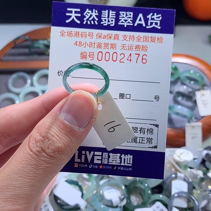 翡翠戒指未镶嵌翡翠