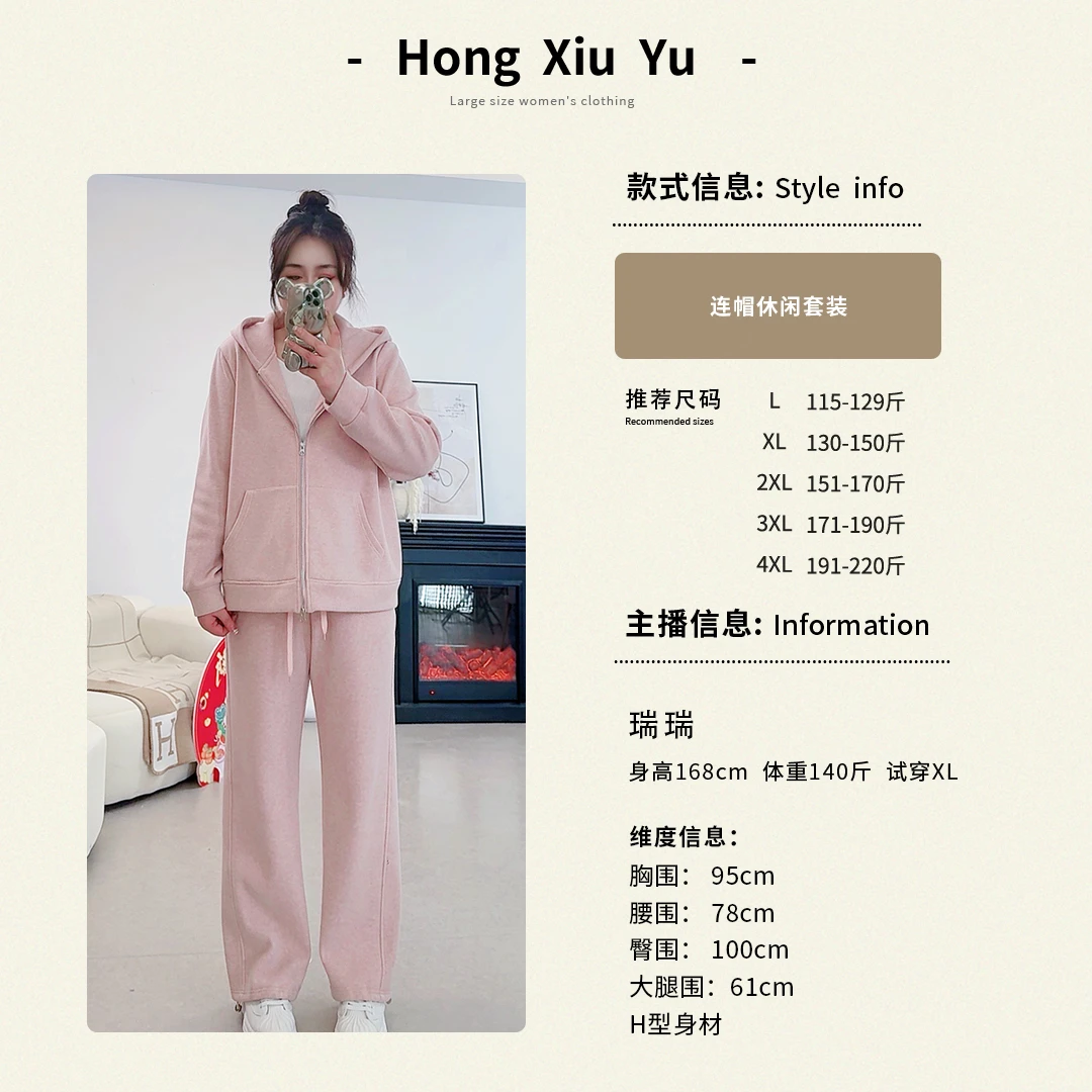 【红袖雨】初春新款运动连帽时尚两件套休闲百搭纯色卫衣套装112123