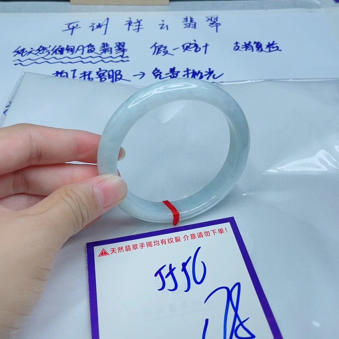 翡翠手镯未镶嵌翡翠