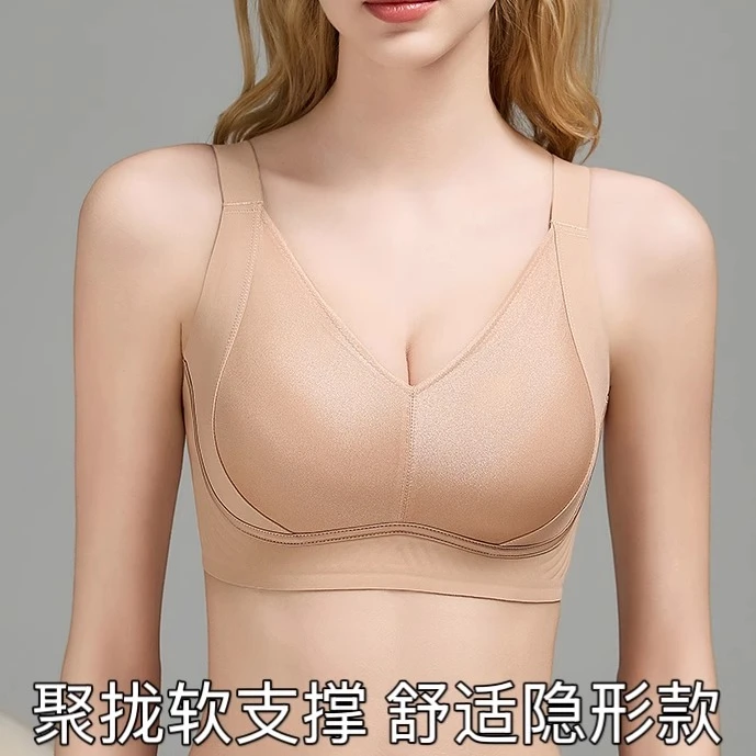 Ubras【官方正品】粉底液内衣女聚拢上托小胸无痕隐形软支撑反重